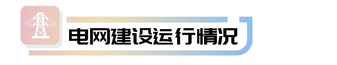 四川電網2019年6月電網和市場運行執行信息披露：全社會用電量222.44億千瓦時