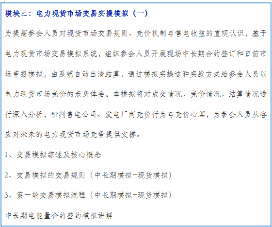 再現退市！售電公司頻頻退市原因何在？