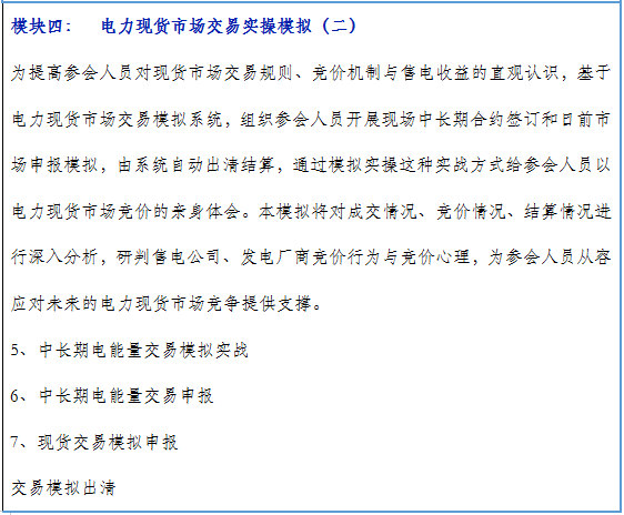 再現退市！售電公司頻頻退市原因何在？