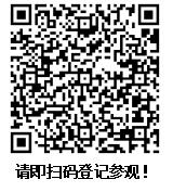 第四屆亞太電池展8月廣州如期開幕，邀您免費(fèi)參觀！