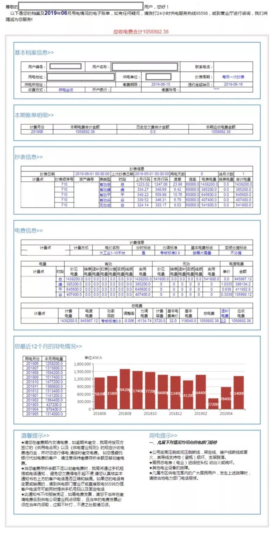 長協(xié)季|售電公司開始出手 為啥你被拒簽?