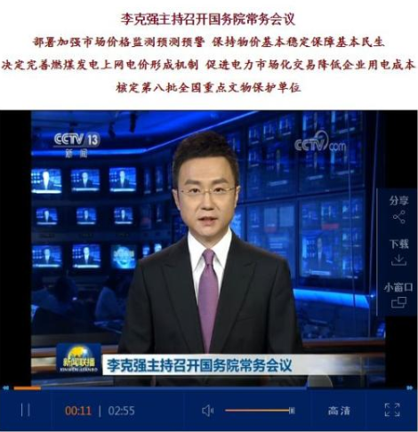 國常會定調：企業用電成本或將下降 這些公司有望受益