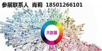 2020北京大數據博覽會招商火熱進行中