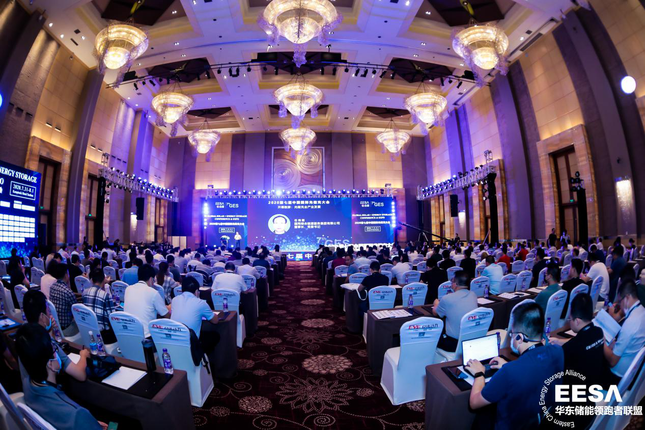 7thGES丨2020第七屆中國國際光儲充大會已圓滿落幕
