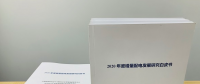 2020年增量配電研究白皮書：河南、云南、山西、浙江、江蘇五省區改革推動成效顯著