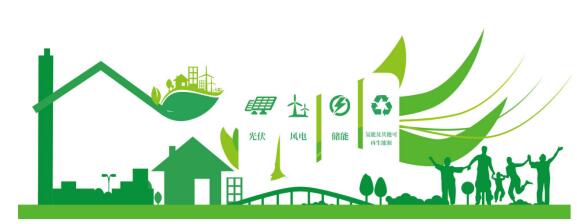 2022第二屆華北光伏.儲(chǔ)能.風(fēng)電展覽會(huì)暨華北智慧能源博覽會(huì)邀請函