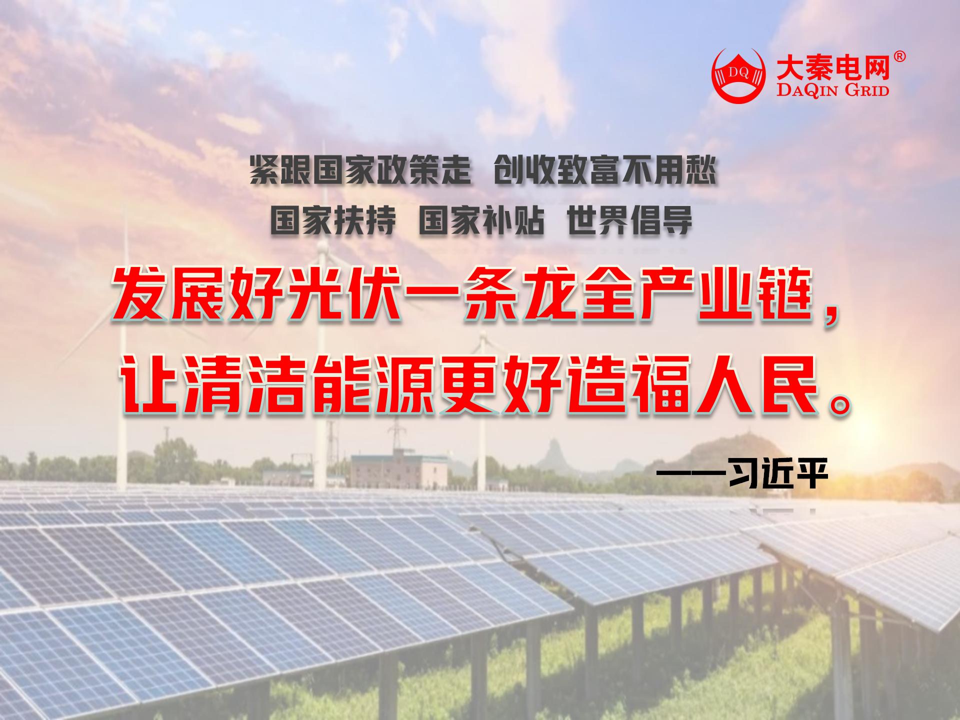 新能源光伏合伙人計劃，尋貴州有工廠屋頂資源合作