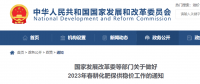 國家發(fā)改委：不對(duì)這類企業(yè)實(shí)施有序用電，支持簽電力中長期合同